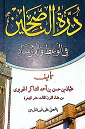 Durrotun Nashihin - Ma'na Pesantren