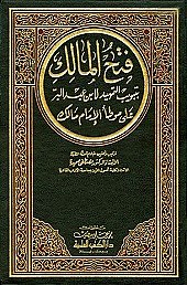 Fathul Malik - Juz 5
