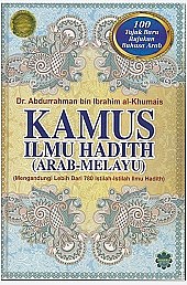 Kamu Ilmu hadits (Arab - Melayu)